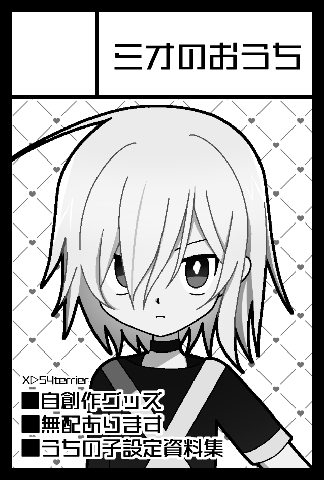 54terrier's tweet photo. コミティア158申し込みました！
無事参加出来たら嬉しいなあ～ https://t.co/LfcZK0xl7T
