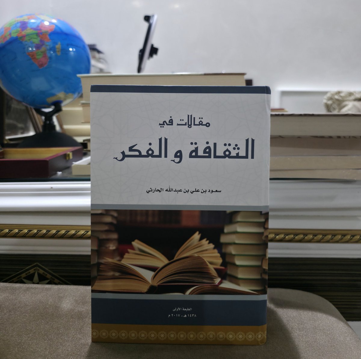 alnofli9's tweet photo. وصلني هذا السفر الضخم البالغ ١٣٥٢ صفحة، والمعنون بـ(مقالات في الثقافة والفكر) من أخي العزيز الكاتب الشيخ سعود الحارثي، فهو توثيق لمقالاته في مرحلة من الزمن نحتاج إلى قراءتها وإعادة النظر فيها، لنفهم الواقع ونستشرف المستقبل.
شكرا لشيخنا العزيز ونفعنا الله بقلمك.
@saud_a_alharthy https://t.co/XTxjBk9W6N