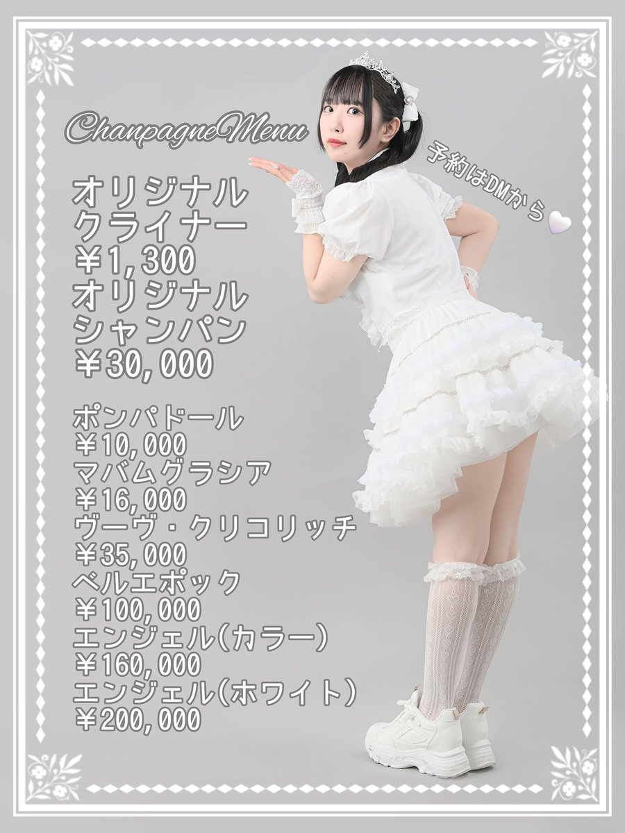 Nancys_DINER's tweet photo. 🤍Nancyオープン🤍

21時半〜ラスト
ひーちゃん @HI_CHAN_nancys 
モエ @Z3Qq4 

お待ちしてます👼✨ https://t.co/tqfE5tCHGs