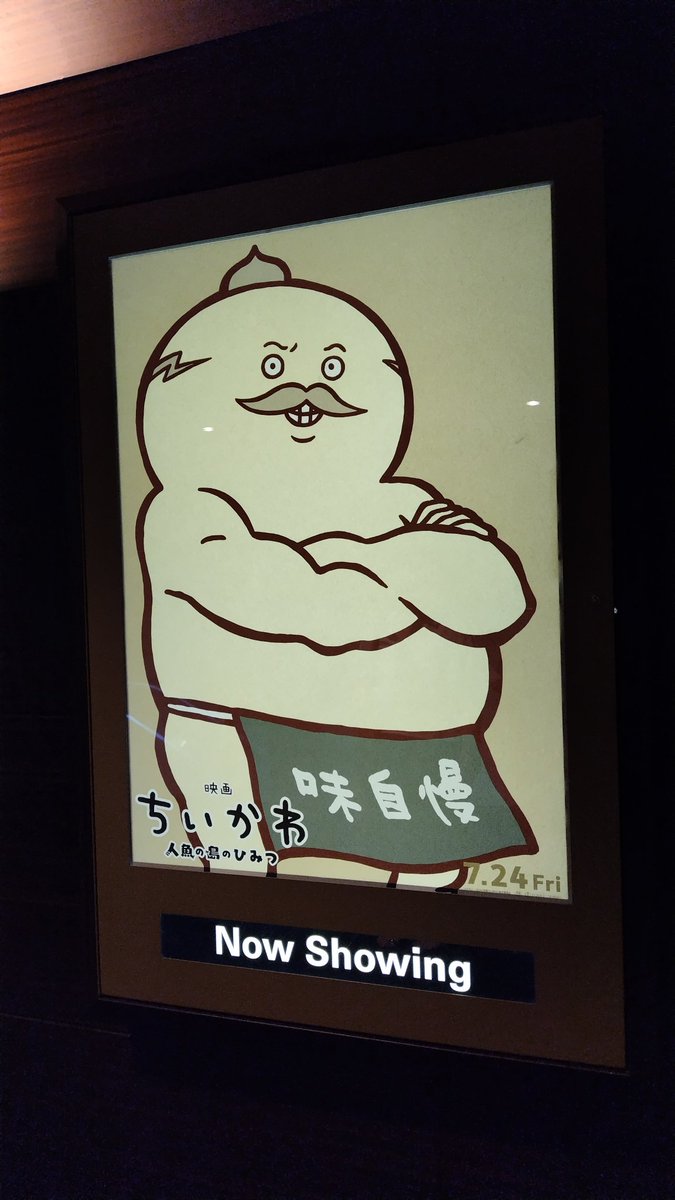 Do_ckey's tweet photo. ちいかわの映画、行きがけの地下鉄であわやネタバレの危機もありつつ、初見で見ました。
はじまりは、かわいかったのになって。 https://t.co/1Z2I40BtV8