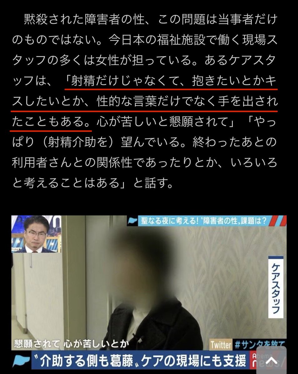 females_db_park's tweet photo. ホワイトハンズね…「触らせてほしい服脱いでほしい」など過剰要求し、実際に手を出すこともある男性障害者へほぼボランティアで女性を送り、「女性障害者の性問題は？」と聞かれたら露骨に嫌な顔してスルーし、夜這い代わりに童貞処女が抽選でセックスする合宿企画して県警から停止命令食らったアンフェのミソジニストが代表のね