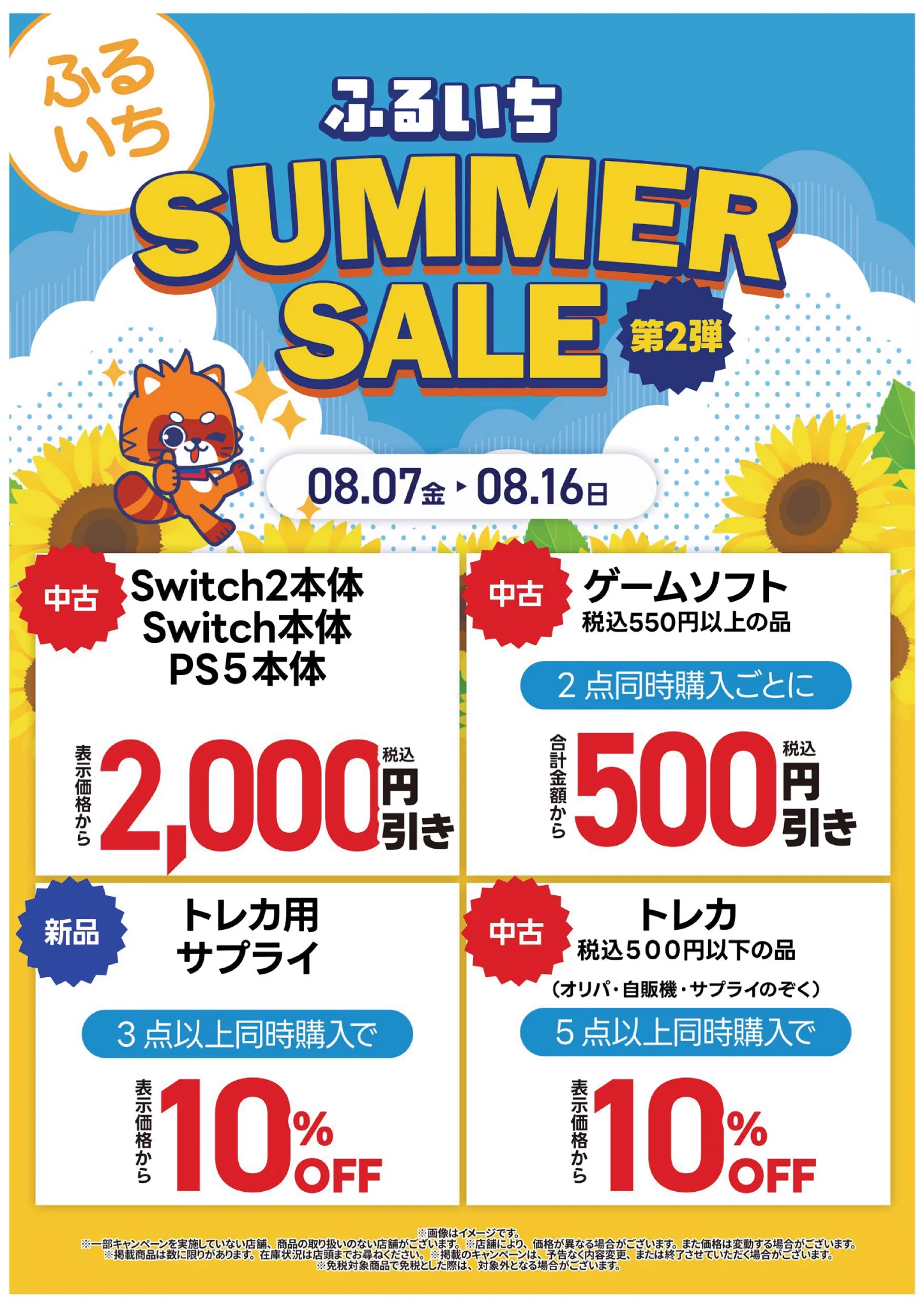 ふるいちトップブックス本庄早稲田店 on X: 