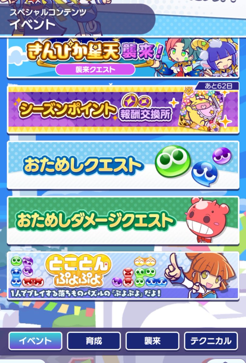 mamimumeichobi's tweet photo. すべての隙間時間ドラクエⅦやっててぷよクエの方はログインすらしてなかったけど、ドラクエの方をあらかたクリアしたので(遅い)久しぶりにインし始めたら変なのあるー！浦島だ https://t.co/p5HZEGLTfc
