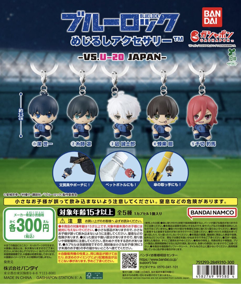 Mina_______mi12's tweet photo. 【ブルーロック】ガチャガチャ めじるしアクセサリー VS.U-20 JAPAN 

郵送にてお譲りしていただける方いらっしゃいましたら、コメントよろしくお願いいたします。

 #ブルーロック
 #ブルーロックめじるし https://t.co/7NNywWsLH8