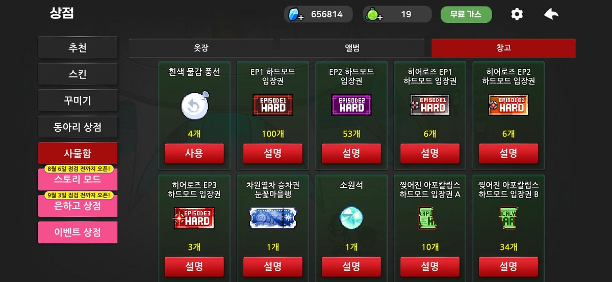 go_ma0909's tweet photo. 아니 진좀 정신병자만나가면서까지 티켓 100장찍엇는데 이미 엠블따져잇엇음...구라라고해줘 ㅅㅂ 9판했는데.... https://t.co/8iQEeuTAax