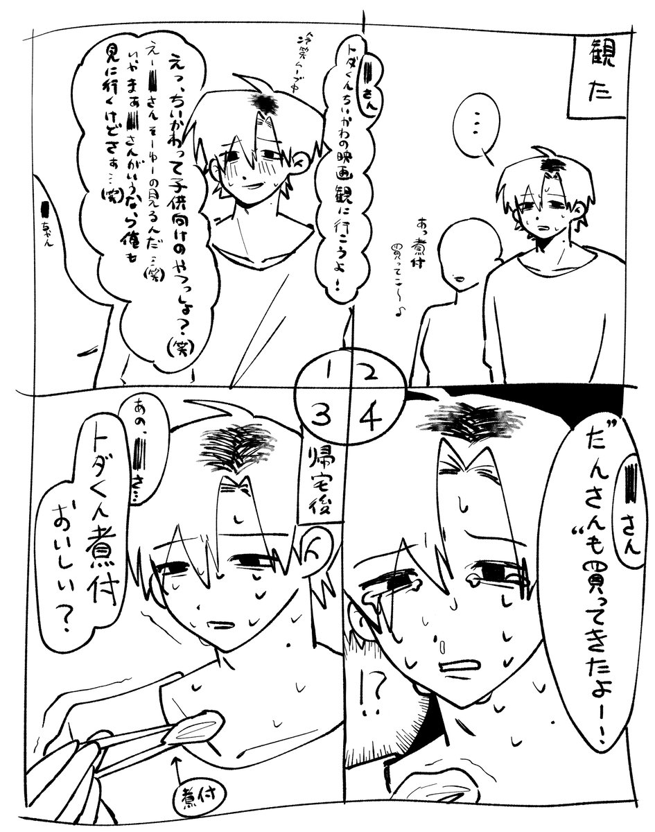 chorichori_24no's tweet photo. 読みづらいし解釈違いあったらこめんね https://t.co/xmHHetsk84
