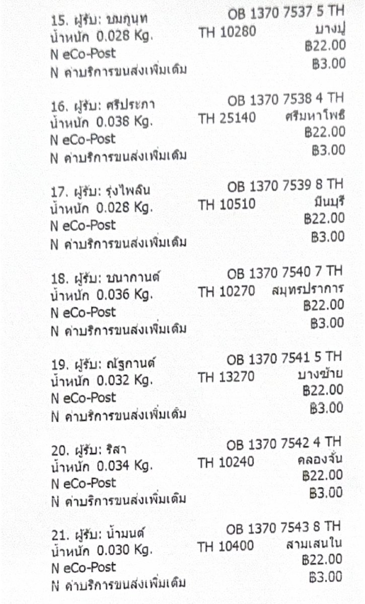 iamiicce's tweet photo. ส่งการ์ดรอบแรกเรียบร้อยค้าบ 🚚💨
ขอแปะเลขพัสดุทางนี้น้า ใครโอนแล้วหาชื่อตัวเองไม่เจอเดมได้เลยค่า ขอบคุณทุกคนมากๆที่มาอุดหนุนกันค่ะ 🙏

ps. แท็กรีวิวเก่าไม่ขึ้น ขอเปิดแท็กใหม่ #reviewiicce 💖🎀 https://t.co/gO2PdO2Yo0