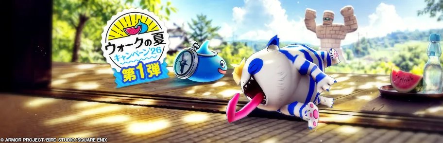 DQWalk's tweet photo. 『ウォーク夏のキャンペーン'26 夏バテ防止ウィーク』が開催中です。
『もぐもぐの書』と『ゆうべはおたのしみでしたね』に関するミッションをクリアしてふくびき補助券をゲットしよう。
https://t.co/rrVbP3jPSR
#DQウォーク #ドラクエウォーク https://t.co/HojYMPt6cx