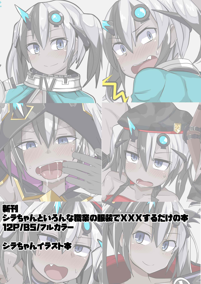 An0kumene's tweet photo. 新刊既刊のサンプルのような何か https://t.co/CLhWeJWOjz