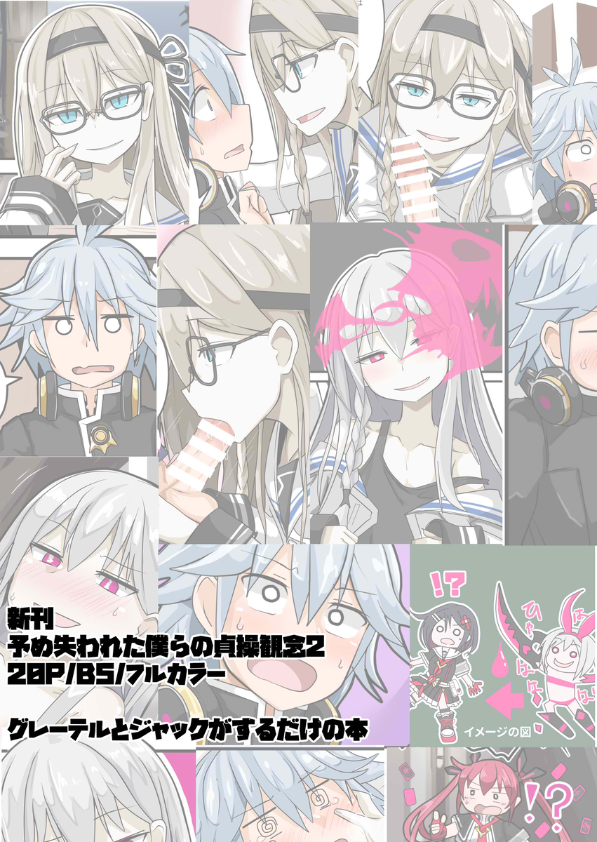An0kumene's tweet photo. 新刊既刊のサンプルのような何か https://t.co/CLhWeJWOjz