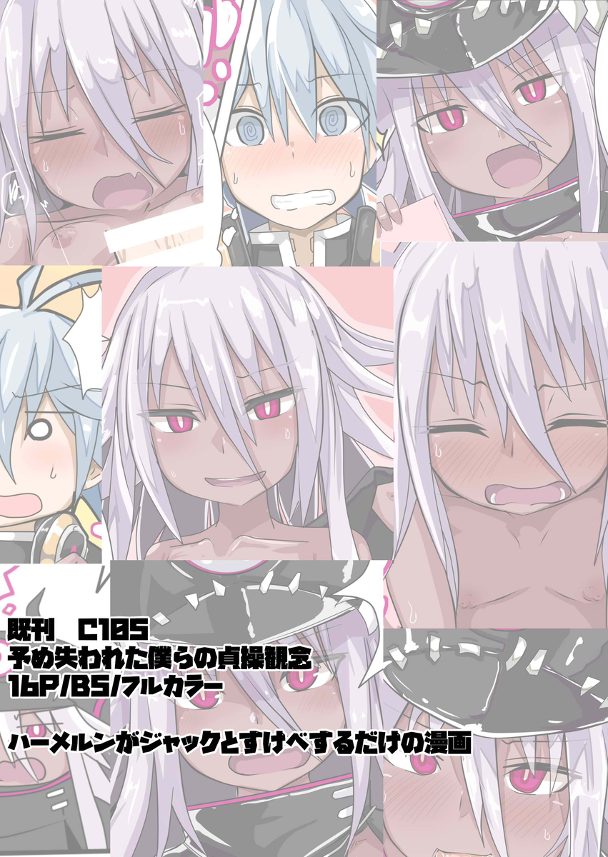 An0kumene's tweet photo. 新刊既刊のサンプルのような何か https://t.co/CLhWeJWOjz