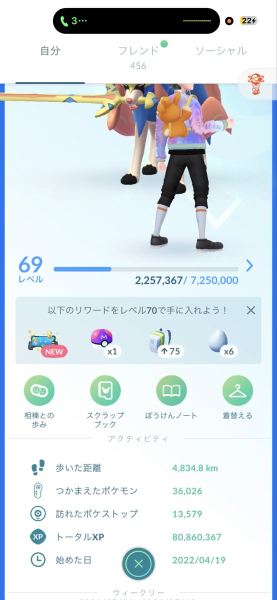 rasuka2525's tweet photo. もうやらないのでアカウントを売りたいです。そんなに強くないので安く売ります。マスターボール2個あり

名前変更可能です。購入希望だったり質問があればぜひdmまで
#ポケモンGO https://t.co/JLv96qsnka