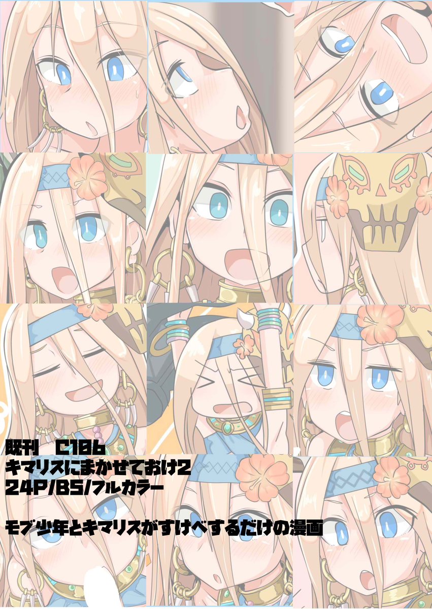 An0kumene's tweet photo. 新刊既刊のサンプルのような何か https://t.co/CLhWeJWOjz