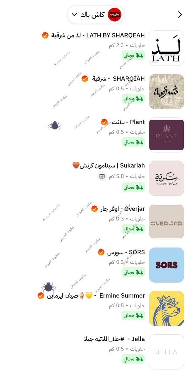 DealsSpider3's tweet photo. جاهز 🔴

 كاش باك 30 ريال حد أدنى للطلب 35 ريال على كثير من متاجر الحلى في بنر "كاش باك"

يستخدم رصيد الكاش باك على نفس المتجر 🔴

كل متجر وله كود خاص فيه، تحصلونه في صفحة المتجر الرئيسية https://t.co/E05aaK1boH