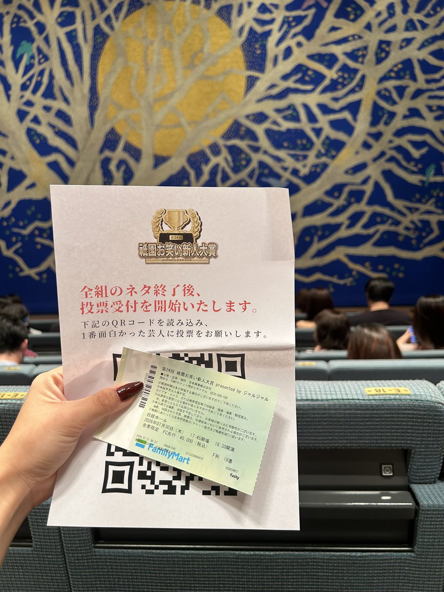 putchon_'s tweet photo. 念願の祇園お笑い新人大賞行ってきたー
最初から最後までドラマかのようで
最後は謎に感動して泣いてしまったwwwww
2時間ジャルジャルしか出てないのに10組見れたお得感最高だったー！
サプライズせいやも👏🏽 https://t.co/bzI5jeJbnJ