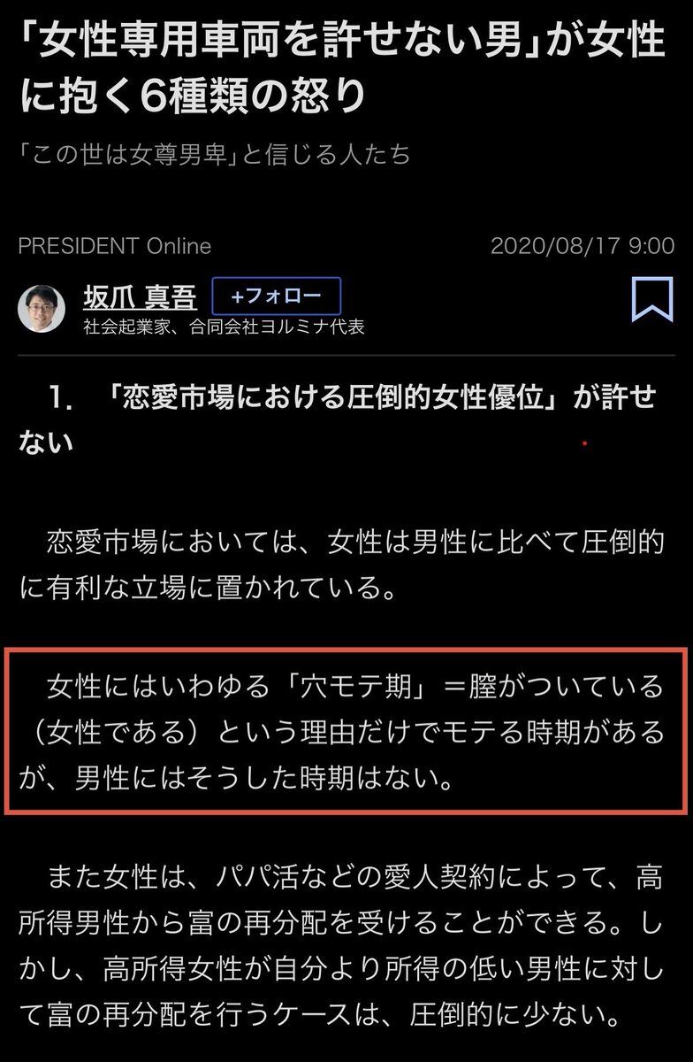 females_db_park's tweet photo. 「女には膣がついてる理由だけでモテる“穴モテ期”がある！女性優位！」とかいう分析もしてたな https://t.co/eb1o3nWvch