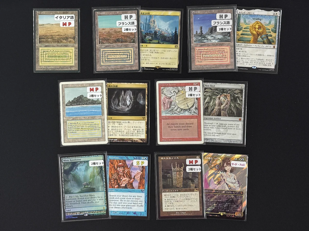 MTG 大量カードセット　シングル販売対応 晴れる屋 on X: 