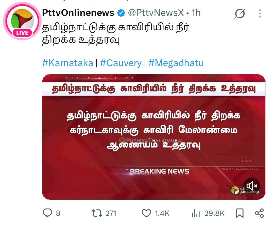 Masilan_'s tweet photo. @Udhaystalin அது எப்படி உங்களால் மட்டும் முடியுது..‌ சரியா தீர்வு வருவதற்கு முன் இப்படி போஸ்ட் போட வேண்டியது.‌. அப்புறம் இது நாங்க எடுத்த முயற்சிக்கு அடிபணிந்தததால் ன்னு இன்னொரு வ்ரைட்டப் பண்ண வேண்டியது.. தாத்தாவின் காலத்து டெக்னிக் சாரே இதெல்லாம்... 😂 https://t.co/vPs3OL8Y6c