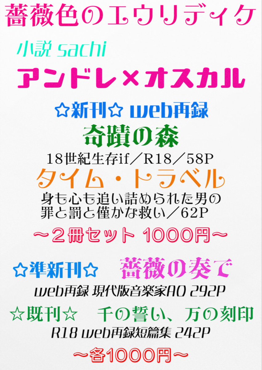 sa_ta_ka's tweet photo. 【GOOD COMIC CITY 32 大阪】
ようこそ！ベルサイユへGD2026

🌹スペース番号決まりました

日時/8/23（日）11:00～15:00
場所/インテックス大阪
サークル/薔薇色のエウリディケ

スペース番号/2号館 く56a

サンプルは後日公開します📚
よろしくお願いいたします✨ https://t.co/3QV6ZpvENA