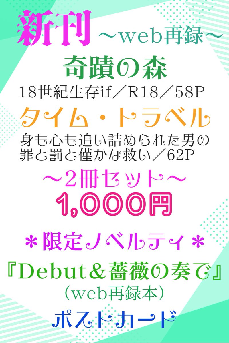 sa_ta_ka's tweet photo. 【GOOD COMIC CITY 32 大阪】
ようこそ！ベルサイユへGD2026

🌹スペース番号決まりました

日時/8/23（日）11:00～15:00
場所/インテックス大阪
サークル/薔薇色のエウリディケ

スペース番号/2号館 く56a

サンプルは後日公開します📚
よろしくお願いいたします✨ https://t.co/3QV6ZpvENA