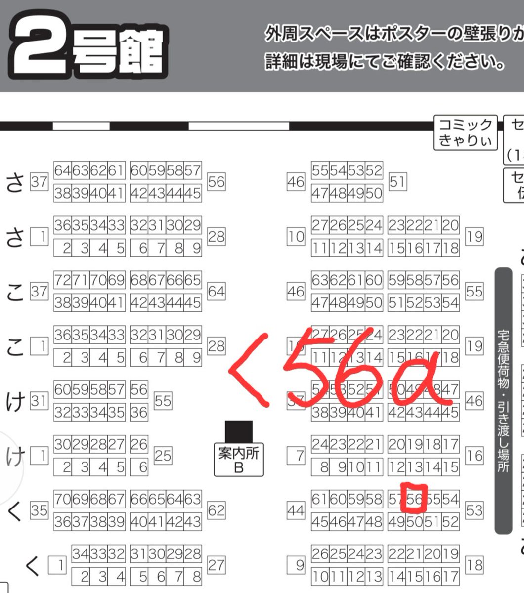 sa_ta_ka's tweet photo. 【GOOD COMIC CITY 32 大阪】
ようこそ！ベルサイユへGD2026

🌹スペース番号決まりました

日時/8/23（日）11:00～15:00
場所/インテックス大阪
サークル/薔薇色のエウリディケ

スペース番号/2号館 く56a

サンプルは後日公開します📚
よろしくお願いいたします✨ https://t.co/3QV6ZpvENA