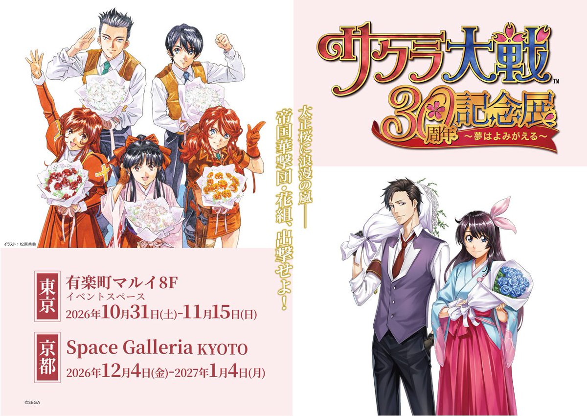 ❗| The official website promises the upcoming 30th Anniversary