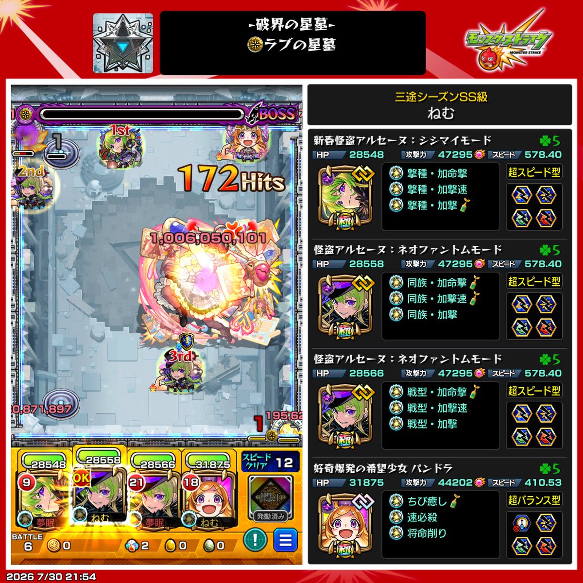 7NFSC's tweet photo. ラブの星墓はパンドラ入りアルセーヌで落ち着いた
アルセーヌのSSで砂時計結構取れるのでパンドラは速必殺より友撃の方が良いかもしれない
パンドラの1つ前のアルセーヌでボス突破安定するので良いね
#モンスト https://t.co/bn6WXtGF8x