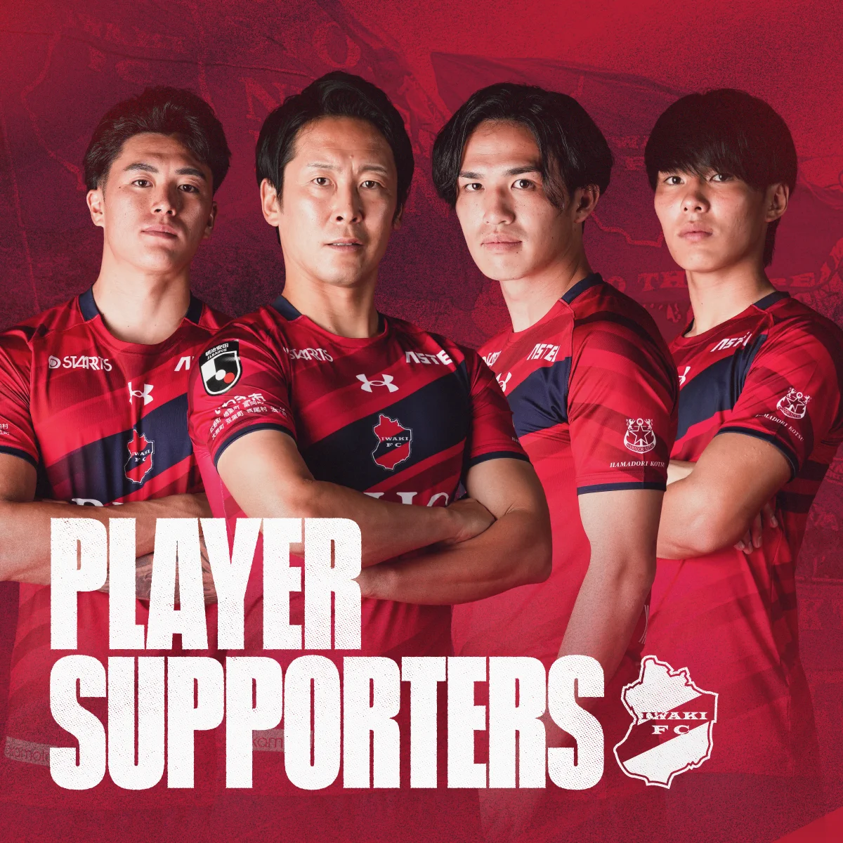 いわきFC в X: „8/29 新潟戦 の #プレサポ 受付開始🔔 選手への熱い