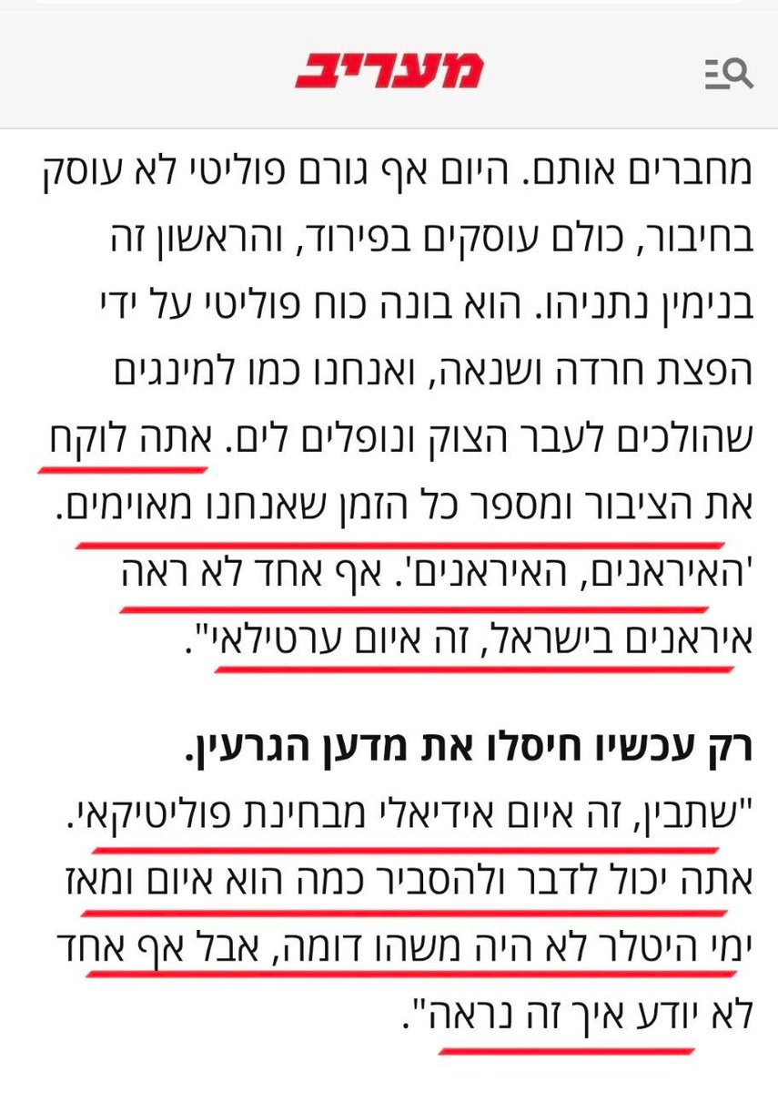 ינון מגל Yinon Magal tweet media
