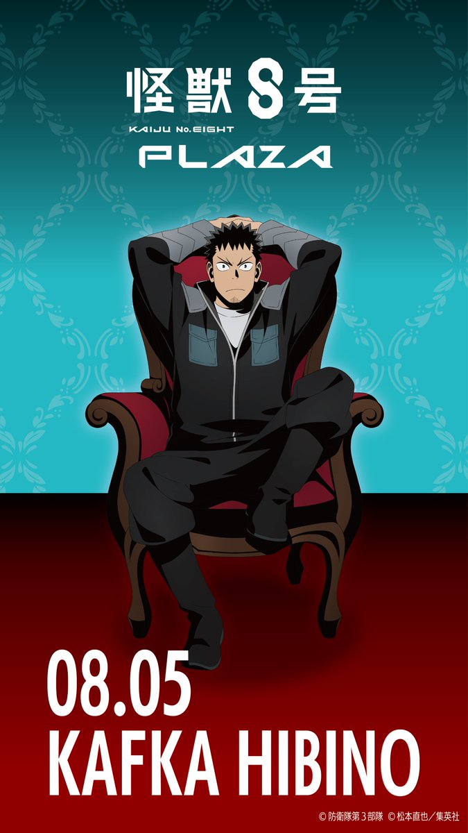 KJ8_Plaza_'s tweet photo. ／
HAPPY BIRTHDAY！
#日比野カフカ
＼

本日８/５は日比野カフカの誕生日です!!
皆さんもカフカの誕生日をお祝いください！

#怪獣8号
#KaijuNo8 https://t.co/MxcLBH70hB