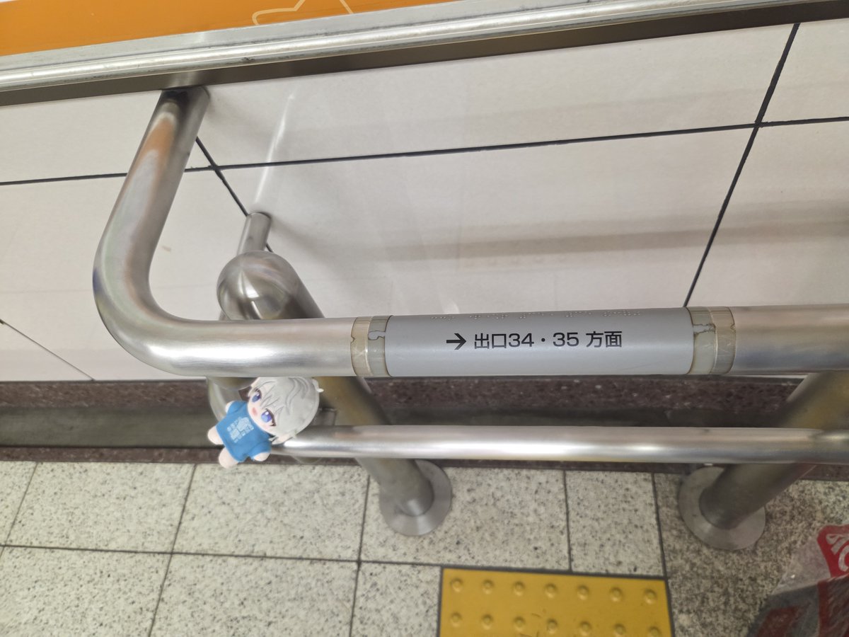 CGIheesecake_'s tweet photo. 池袋駅34,35出口の方向の甲斐田のポージングぬいが迷子になっていたので、近くの駅員の方に伝えておきました🥹 家に戻れよ~~~~お前😭😭😭😭 https://t.co/A1aTxJ2ixu