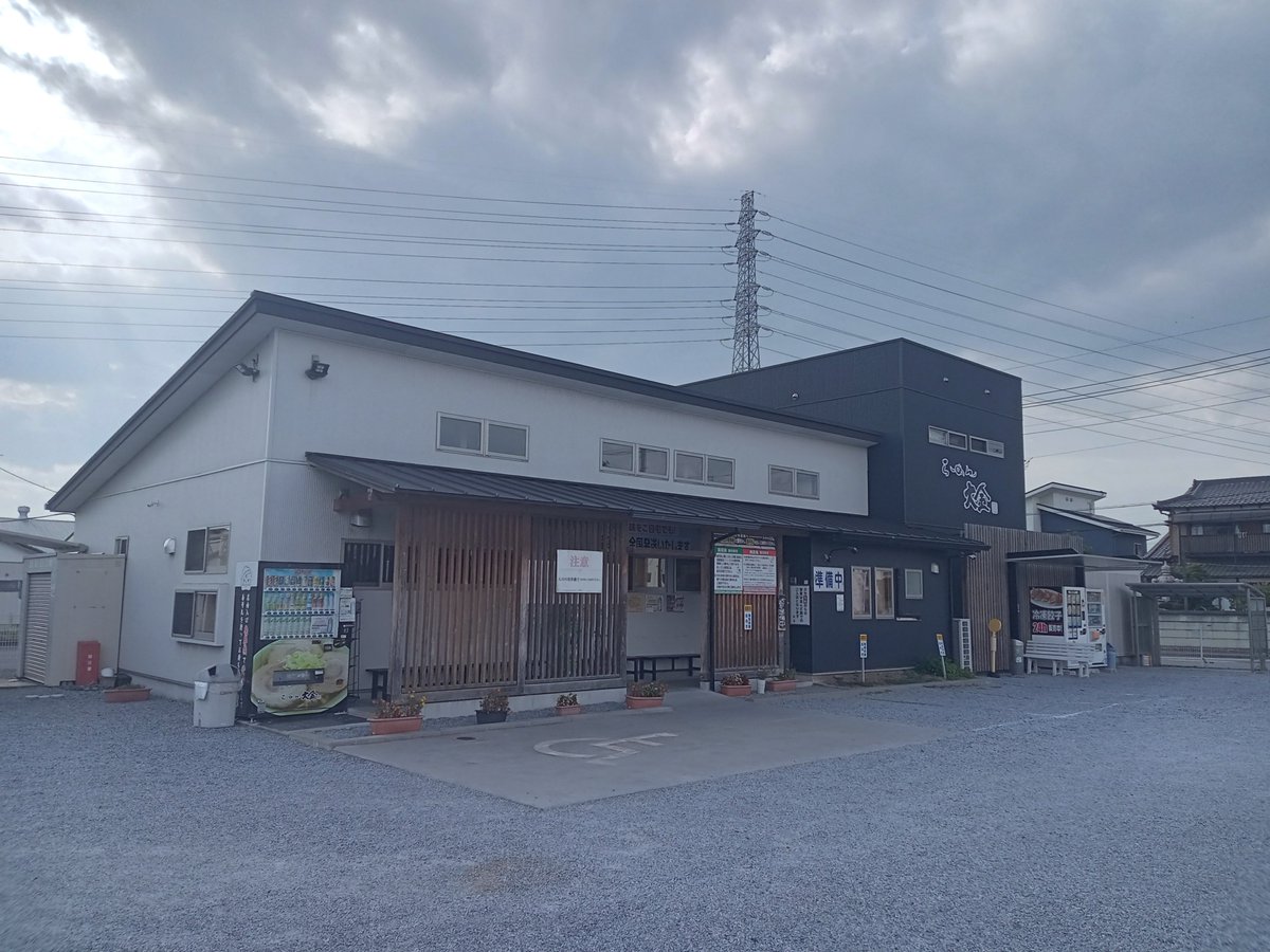 hksi41's tweet photo. 6年前に前の職場にいた時に日帰りでメーカーまで上司と同行した際に行った佐野のラーメン大金。リベンジしてきた。
6年前はそこまで味がしなかったラーメンが、6年後はしっかり味が濃くて見る景色も懐かしくて地元の夫婦さんたちも温かくて成長ちょっとはしてるかなって思えた1日だった。#らーめん大金 https://t.co/hm02km2Tue