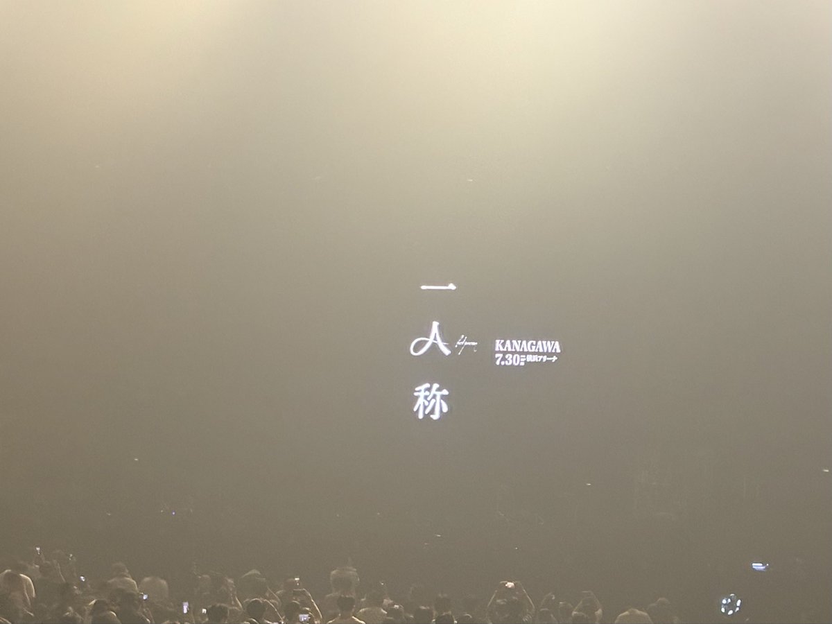 sill_fiad's tweet photo. ライブ良かった。楽しかった。もっかい最初からききたいぐらい https://t.co/5mPgGya3ET