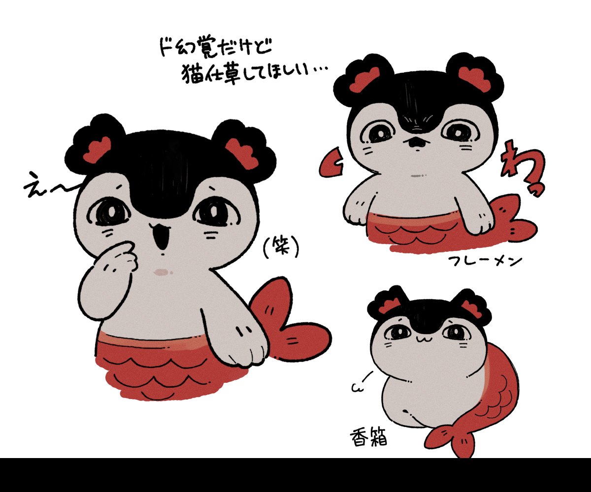 nikomi0724's tweet photo. セイレーンちゃん…すき… https://t.co/XVMDmcCaG0