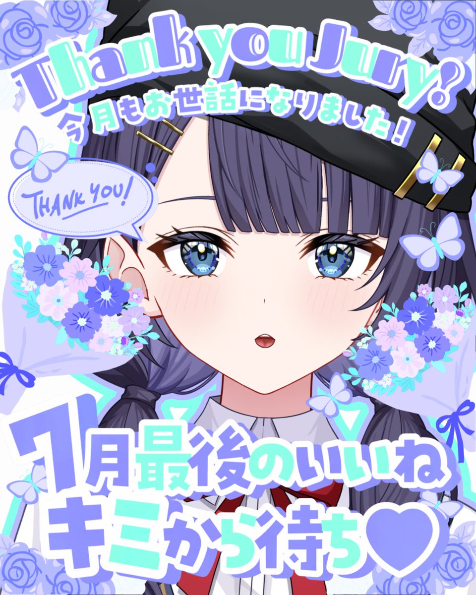 Shinonome_Non_'s tweet photo. おはしの～！
7月は今日で終わり！
デビューして1週間くらいが経ったよ！
8月もよろしくね！

#おはようVtuber https://t.co/yARaQK4fph
