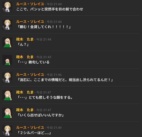 Astar1222's tweet photo. 知り合いの魔王から金を借りるレッガーの鑑。　「金を借りたので――」「競馬場に行く？」「競馬場なら繁華街だよ！」　「それはそれとして、返せる当てはない」「いざとなったら《不可触》で踏み倒して――」「クズ！」 https://t.co/drL85rm8F3