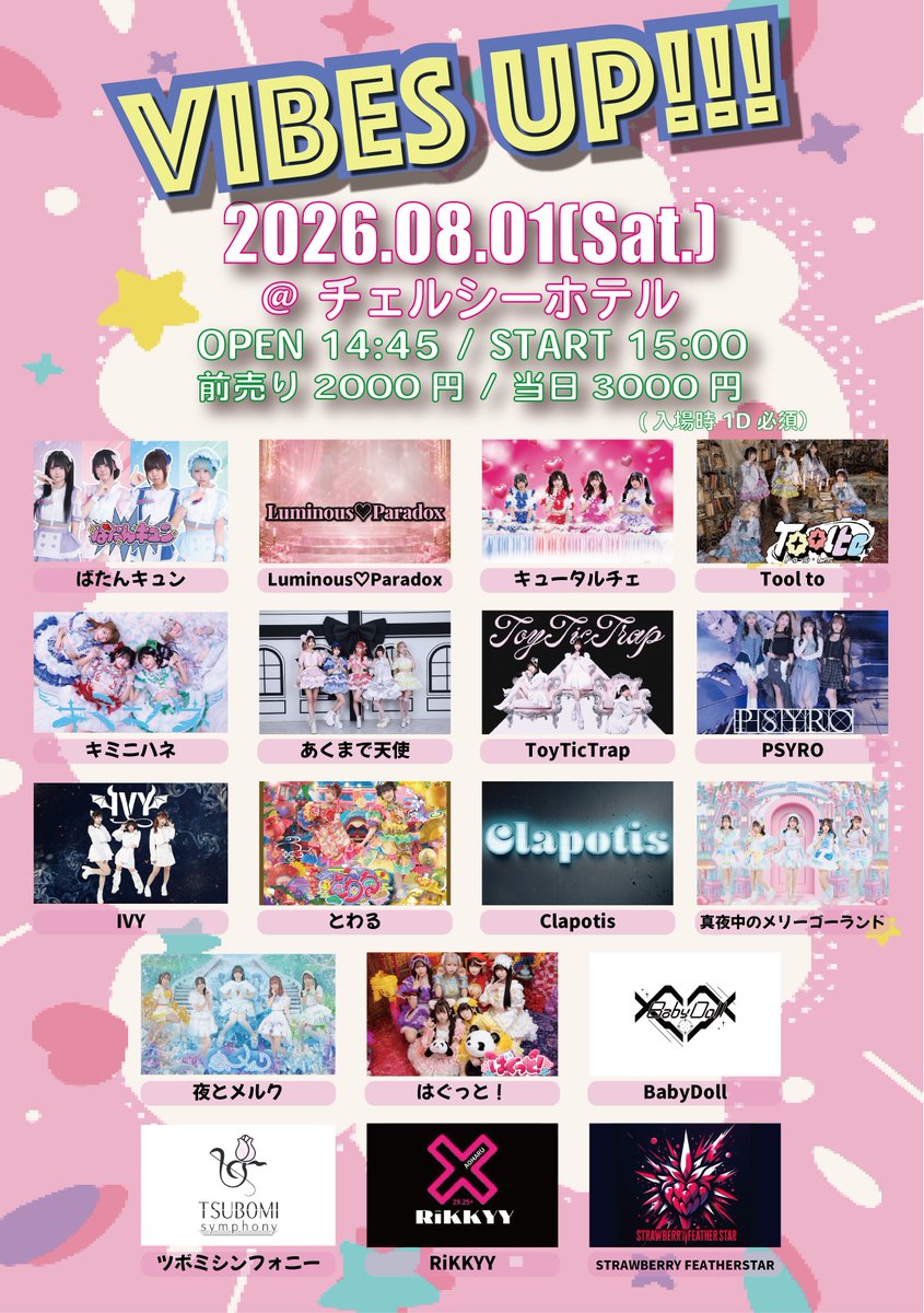 TBMsymphony's tweet photo. #ツボミシンフォニー 出演情報

緊急出演決定！

8/1(土)　VIBES UP!!!

会場：チェルシーホテル
開場：14:45
開演：15:00

料金：前売り2000円 当日3000円
(入場時1ドリンク必須)
https://t.co/Yk8drdRkeC

ツボミシンフォニー
　（freak and C・ゆめみるよる。）

出演時間は16:00-16:20です。 https://t.co/iOyJqspAiO