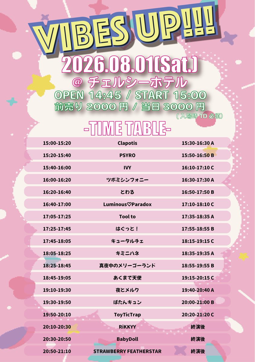 TBMsymphony's tweet photo. #ツボミシンフォニー 出演情報

緊急出演決定！

8/1(土)　VIBES UP!!!

会場：チェルシーホテル
開場：14:45
開演：15:00

料金：前売り2000円 当日3000円
(入場時1ドリンク必須)
https://t.co/Yk8drdRkeC

ツボミシンフォニー
　（freak and C・ゆめみるよる。）

出演時間は16:00-16:20です。 https://t.co/iOyJqspAiO