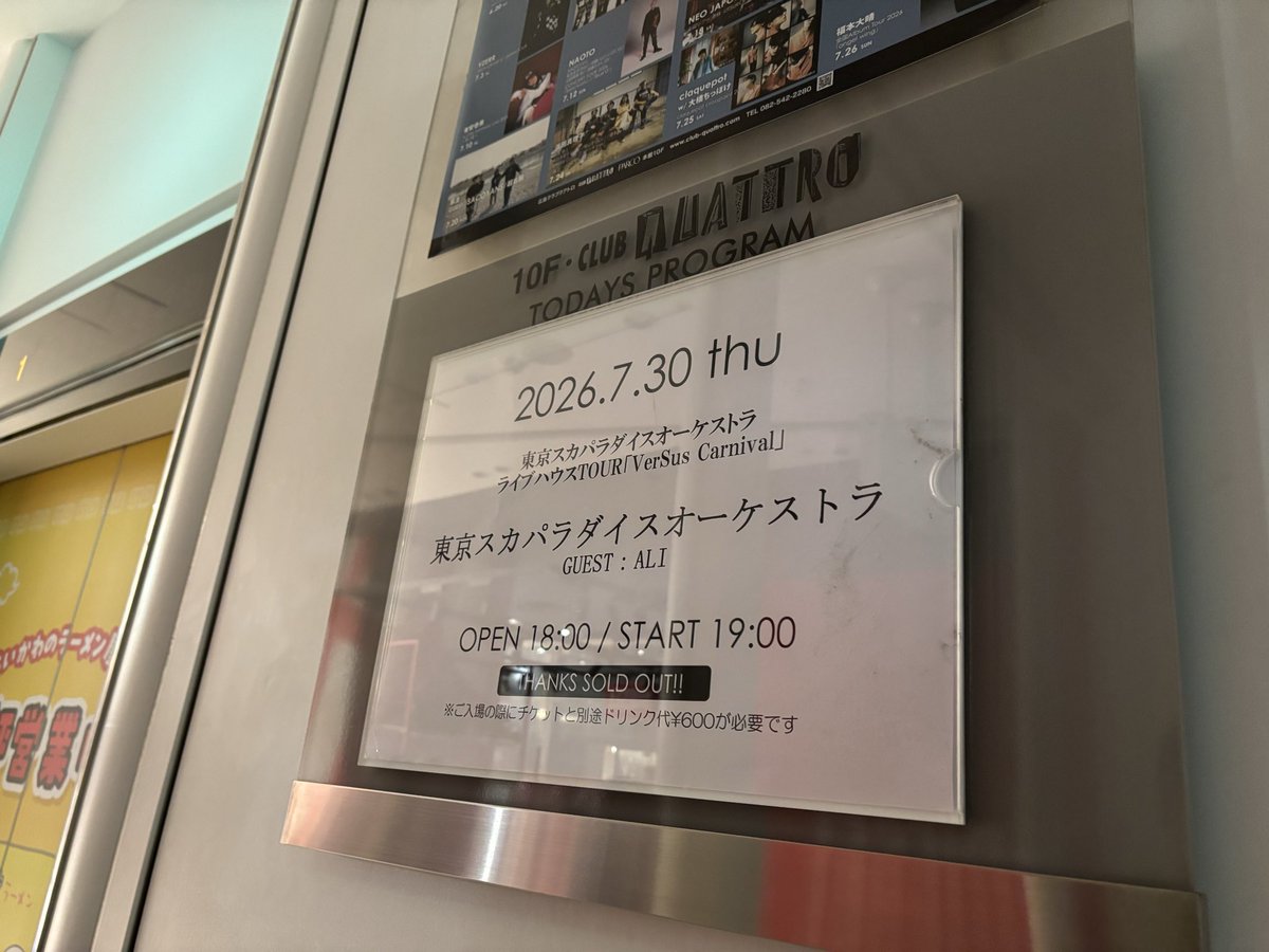 shiiitake07's tweet photo. 今日はスカパラ、明日は福岡前入り観光して明後日初ナンショ…夏フェスシーズン始まったって感じがする⛱️ https://t.co/ypeYoMV44u