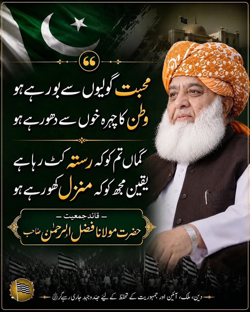 mujeeb_jui588's tweet photo. #سالار_امن_مولانا
#شہدائےجمعیت_باجوڑ
#پیغام_امن_جمعیت
#عوام_کو_جینے_دو
#ابابیلوں_کا_شکریہ https://t.co/Hl8S9a5W1N