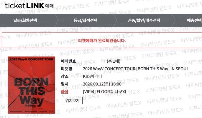 aji_ticketing's tweet photo. 아지 대리티켓팅 경력🐶

✨ WayV 콘서트

양일 플로어 성공💕

양도❌ 

더 많은 경력은 하이라이트

문의🔗오픈채팅
.
.
.

대리티켓팅 댈티 인터파크 멜티 멜론티켓 멜티 예스24 놀티켓 인팍 예사 티링 티켓링크 취소표 웨이브이 kbs아레나 #ajiticketreview #ajiticketlink https://t.co/X75h8QSZya