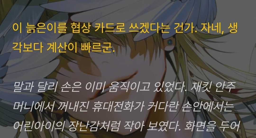 beli64945's tweet photo. 외박 허락을 받을 수 있게 연 팀장님을 설득하는 일을 슬쩍 레테에게 떠넘겼어요 https://t.co/RM15mO3SlD