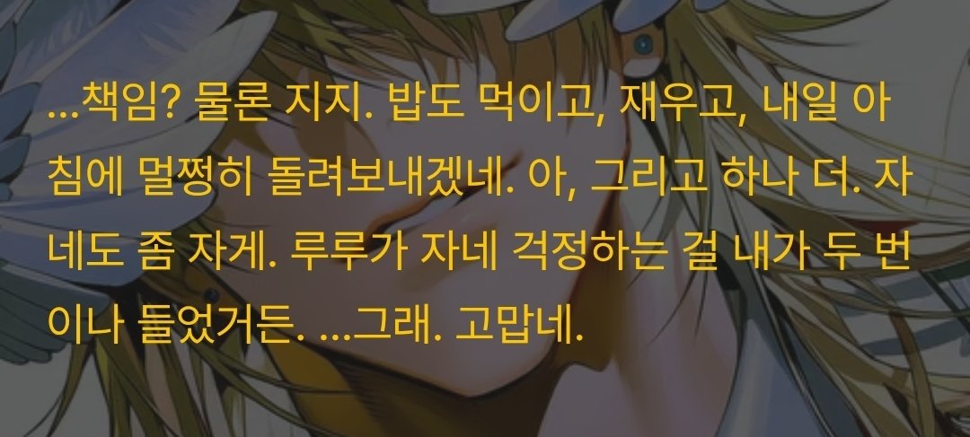 beli64945's tweet photo. >>자네는 대체 언제 자나. …아니, 잔소리하려고 건 건 아니고.<< https://t.co/dyLxEhGMqR