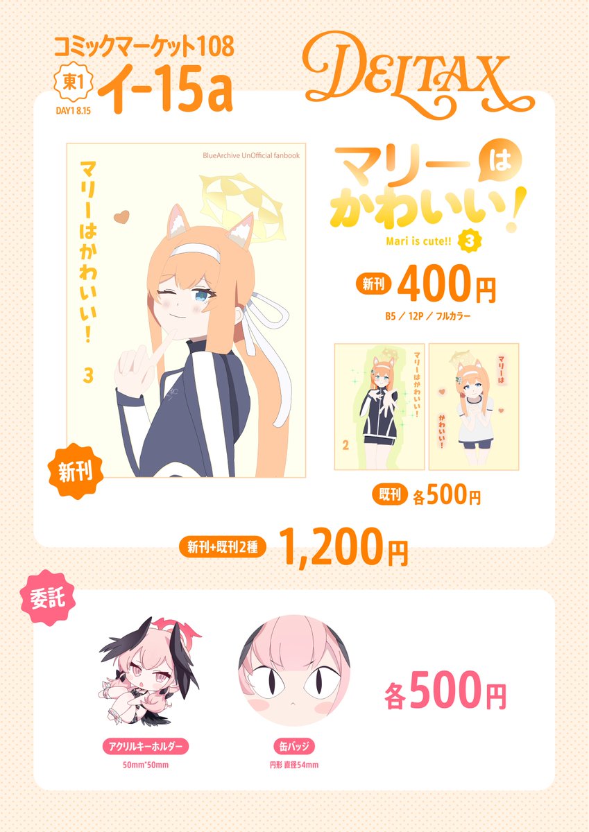 デパコスまとめ売り　17点