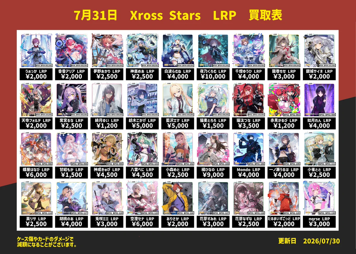 旧トレカスタート姫路店】いえろーきゃっと姫路駅前店 on X