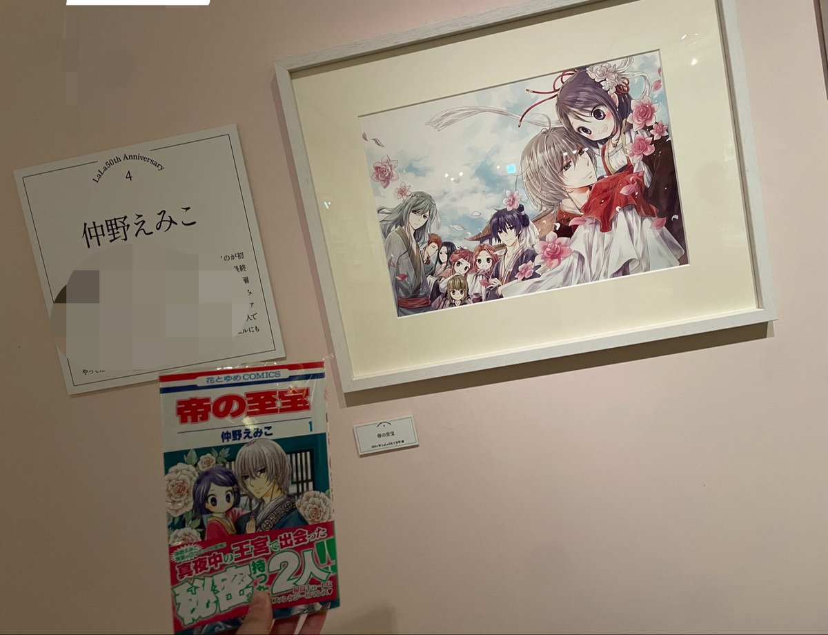 01410141y's tweet photo. LaLa展もこないだ行ってきた✌️
展示としてはちょっと物足りなかったかなー😄
気づけば17年ぐらい？好きな漫画家さんの展示やらグッズも買えて良かった〜
ポストカード出すの忘れてたけど、クリアカード自分の好きなシーンばっかりで泣いたね🥲 https://t.co/ia39xxqT9W