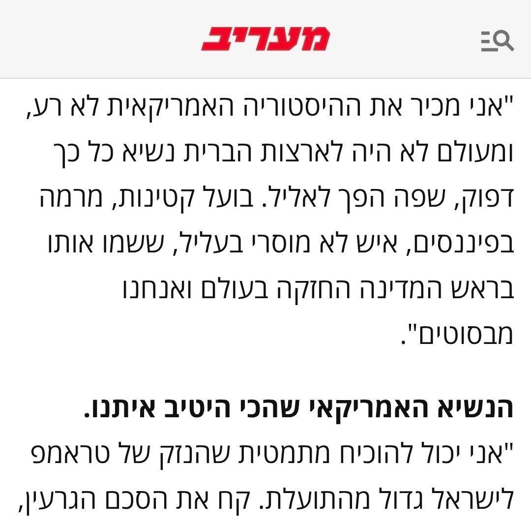YinonMagal's tweet photo. יאיר גולן על טראמפ ב 2020:
"מעולם לא היה לארצות הברית נשיא כל כך דפוק, שפה הפך לאליל. בועל קטינות, מרמה בפיננסים, איש לא מוסרי בעליל, ששמו אותו בראש המדינה החזקה בעולם ואנחנו מבסוטים".
"אני יכול להוכיח מתמטית שהנזק של טראמפ לישראל גדול מהתועלת" https://t.co/OXRqCyZ2eP
