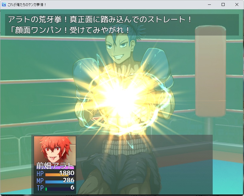 KaminagiSora's tweet photo. ボクシング＋BLみたいなゲーム投稿しています！RPGです！製品版はこの２倍のボリュームになるかな…！
体験版【ゲームファイル】これが俺たちのケンカ事情！｜ミケ空｜pixivFANBOX https://t.co/LW3RijTJHq https://t.co/fxQapXstKn