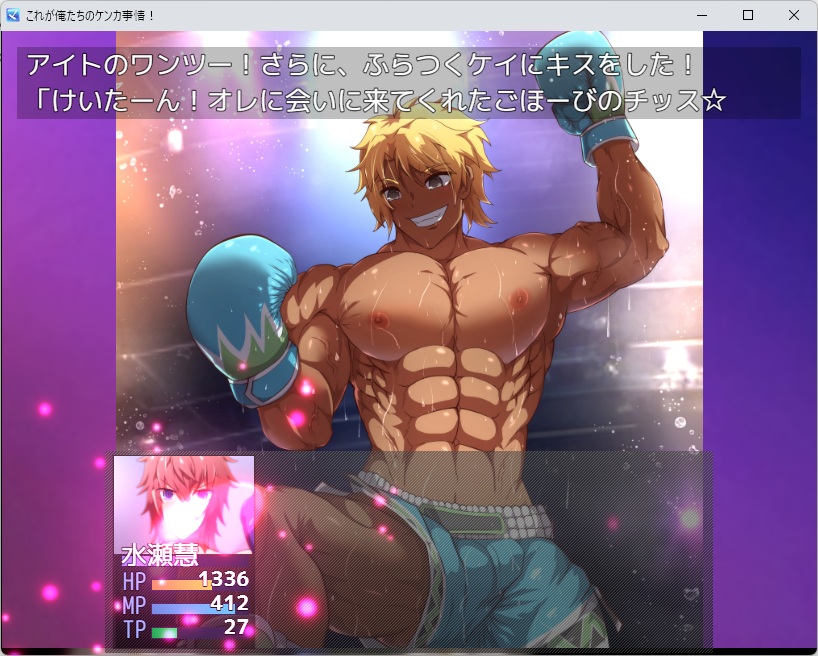 KaminagiSora's tweet photo. ボクシング＋BLみたいなゲーム投稿しています！RPGです！製品版はこの２倍のボリュームになるかな…！
体験版【ゲームファイル】これが俺たちのケンカ事情！｜ミケ空｜pixivFANBOX https://t.co/LW3RijTJHq https://t.co/fxQapXstKn