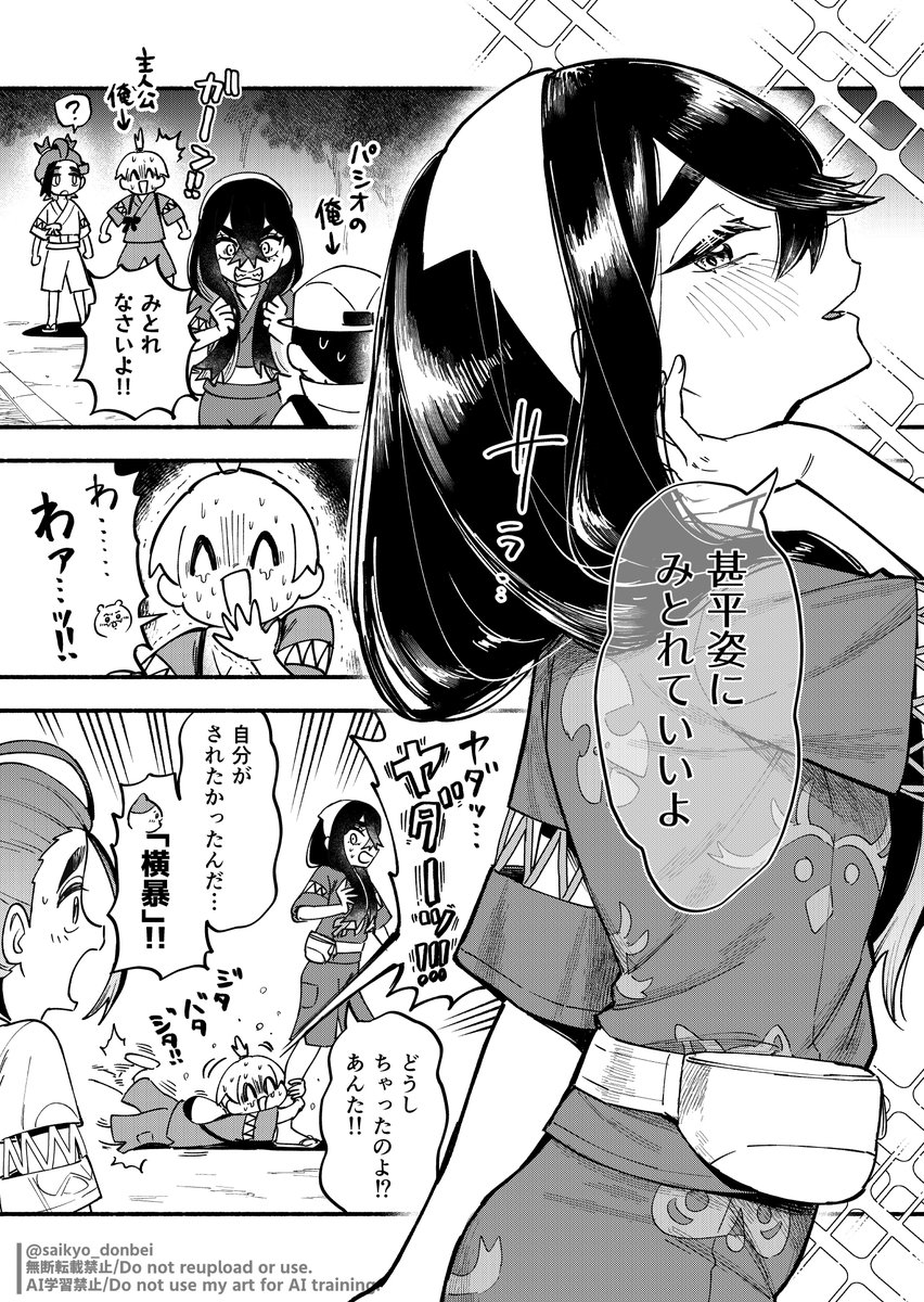 saikyo_donbei's tweet photo. ねーちゃんがパシオの俺にファンサしたら起こる苦しみ

※まさかhrtが同時実装されるとは思わず昨日描いたものなので不審者がいます
※ち○かわパロ https://t.co/KViRHxs434